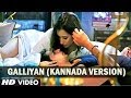 Teri Galliyan (Kannada Version by Aman Trikha) - Ek Villian - Sidharth Malhotra, Shraddha Kapoor