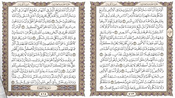 Luqmaan Tawfiq Bin Said Al-Sayegh سورة لُقْمَان  للقارىء الشيخ توفيق بن سعيد الصائغ