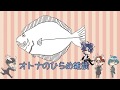 おとなのひらめ雑談 2018年3月3日