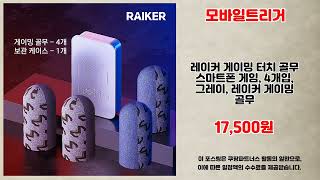 모바일트리거 추천