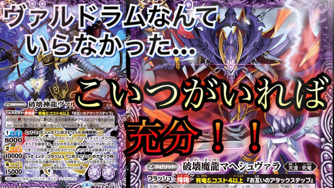 バトスピ対戦動画 死竜vs古竜 転神同士の殴り合い Youtube