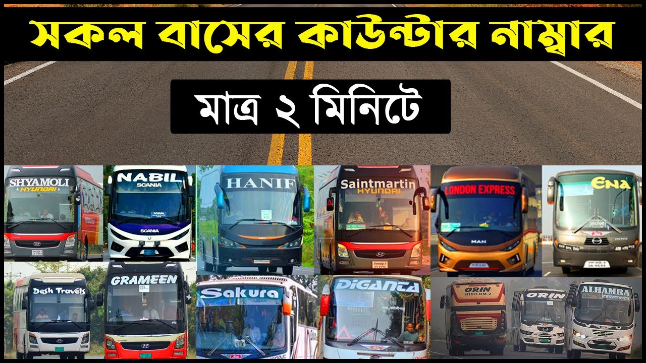 Bus Counter Phone Number Dhaka To All bus-counter-phone-number-dhaka-to-all