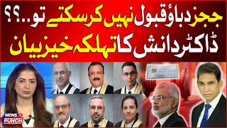 Interference in The Judiciary Matter | Judge Writes Letter To Chief Justice | Dr Danish Analysis