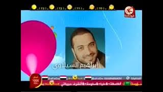 إعلان حفل طيور الجنة في الأردن 2011