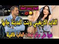 النهاية لقايد الزهواني وكحلت لعيون لفليفلة طويلت اللسان جابني ضرة على مراتو عشقهامن اول مشافها