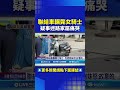 台中車禍事件