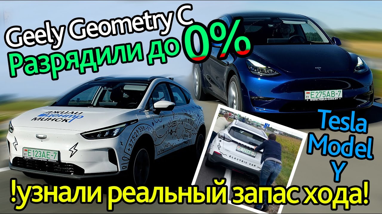 Тесла реальный запас хода