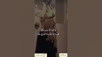 الشيخ #سعود_الشريم وتلاوة جميلة من سورة #هود