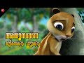 Obediance ★ Malayalam Moral Stories and Nursery Rhymes for Children ★ Kathu ★ Manjadi and Pupi