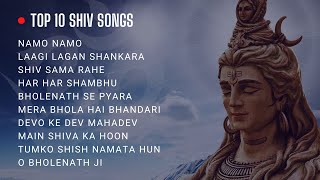Top 10 Shiv Ji Songs | Shiv Bhajan | Shiv Bhakti Songs | Shiva Bhajan Jukebox | Best Shiv Bhajans