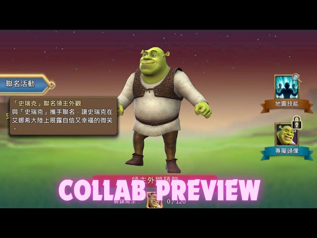 Lords Mobile recebe personagens do filme Shrek