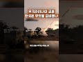 우크라이나가 보여준 전쟁의 변화 │ 한국은 이미 준비했다 │ 천무 3.0