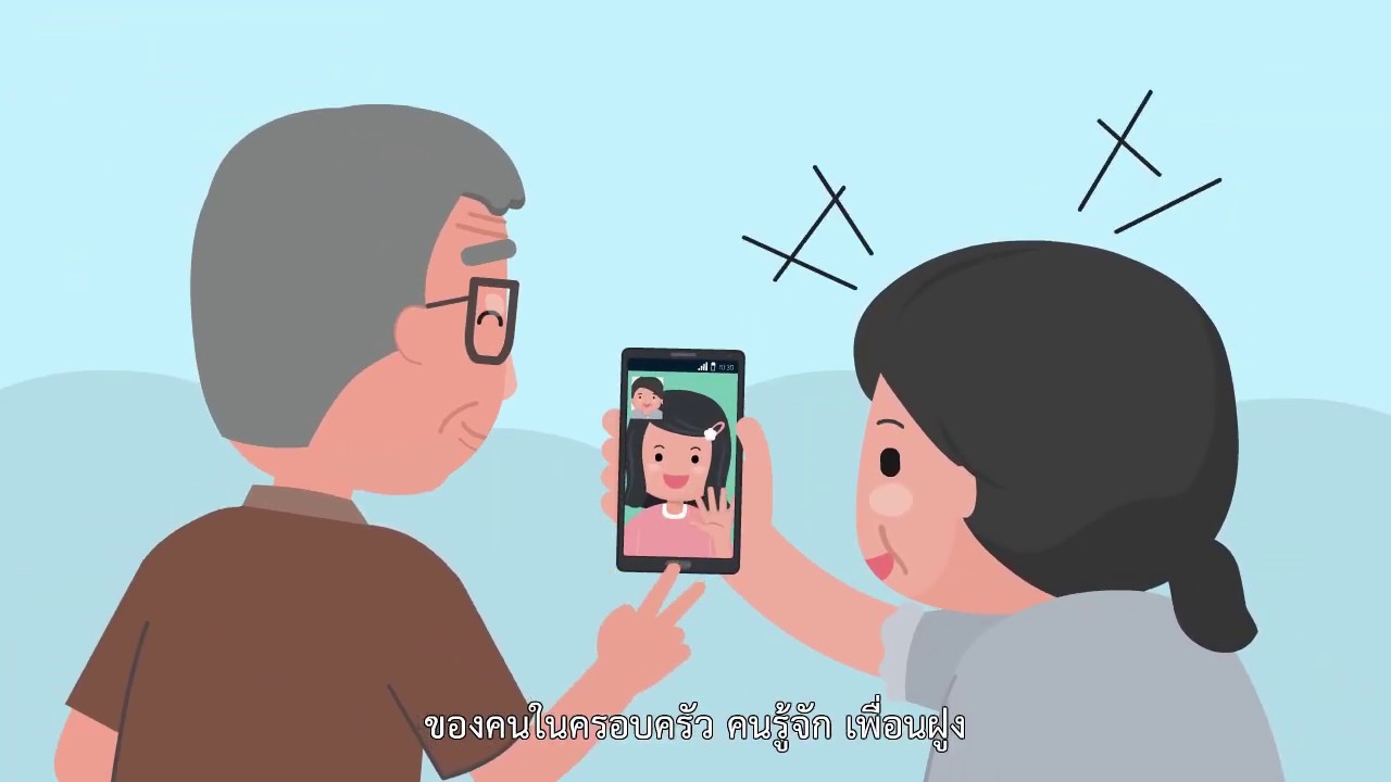 การ บริการ อินเทอร์เน็ต มี อะไร บ้าง 2022 02 วัยเก๋าฉลาดรู้เน็ต ตอน อินเทอร์เน็ต ฉลาดใช้ได้ประโยชน์ รหัส IFBL O002