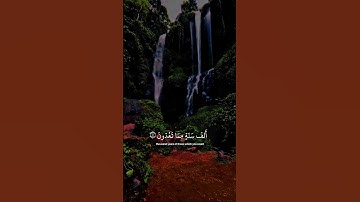 {يُدَبِّرُ الْأَمْرَ مِنَ السَّمَاءِ إِلَى الْأَرْضِ} [السجدة : 5] القارئ إسلام صبحي