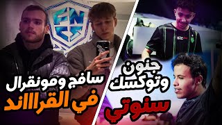 جنتل وسعد MVP الهيتات 🐐 | كنق يرد على عنصرية أوروبا 🔥🔥 | هاكات اخذوا مكان سافج ومونقرال