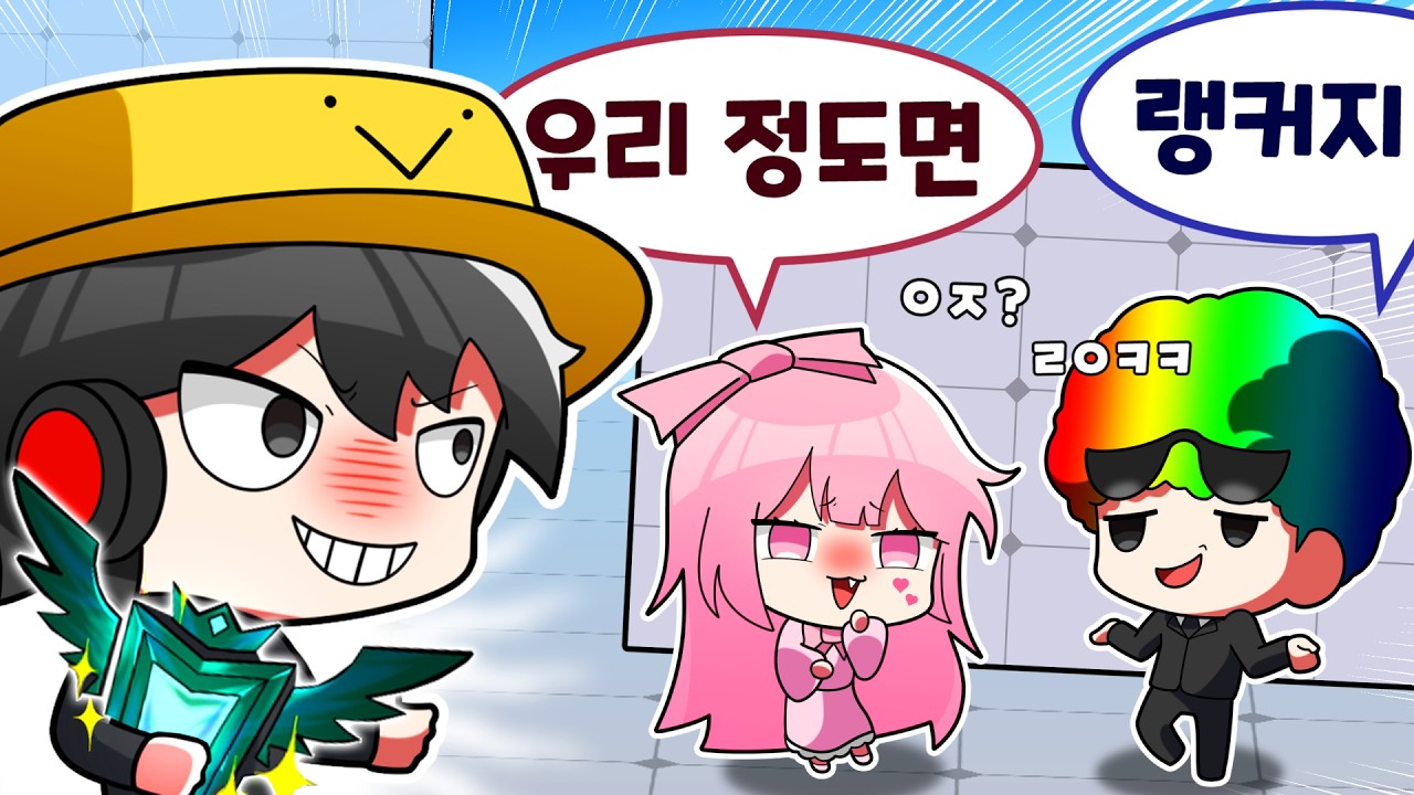 김우웡, 네즈 상대로 세계랭커를 대려왔더니 ㅋㅋ