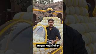 #editing #viral #shorts रस गुल्ला का हेलीकॉप्टर #foodshorts