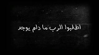 ترنيمة شكرًا لله الذي يقودنا - مع الكلمات