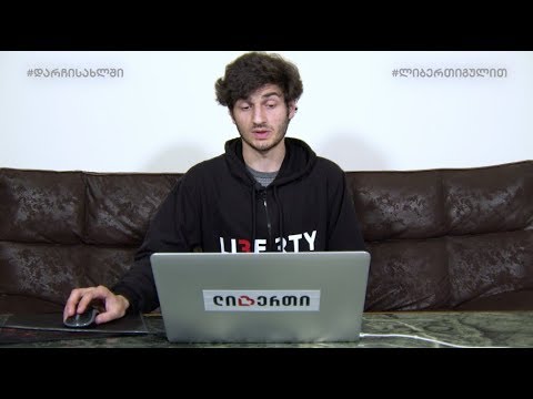 კომპიუტერის ონლაინ გაკვეთილი #7