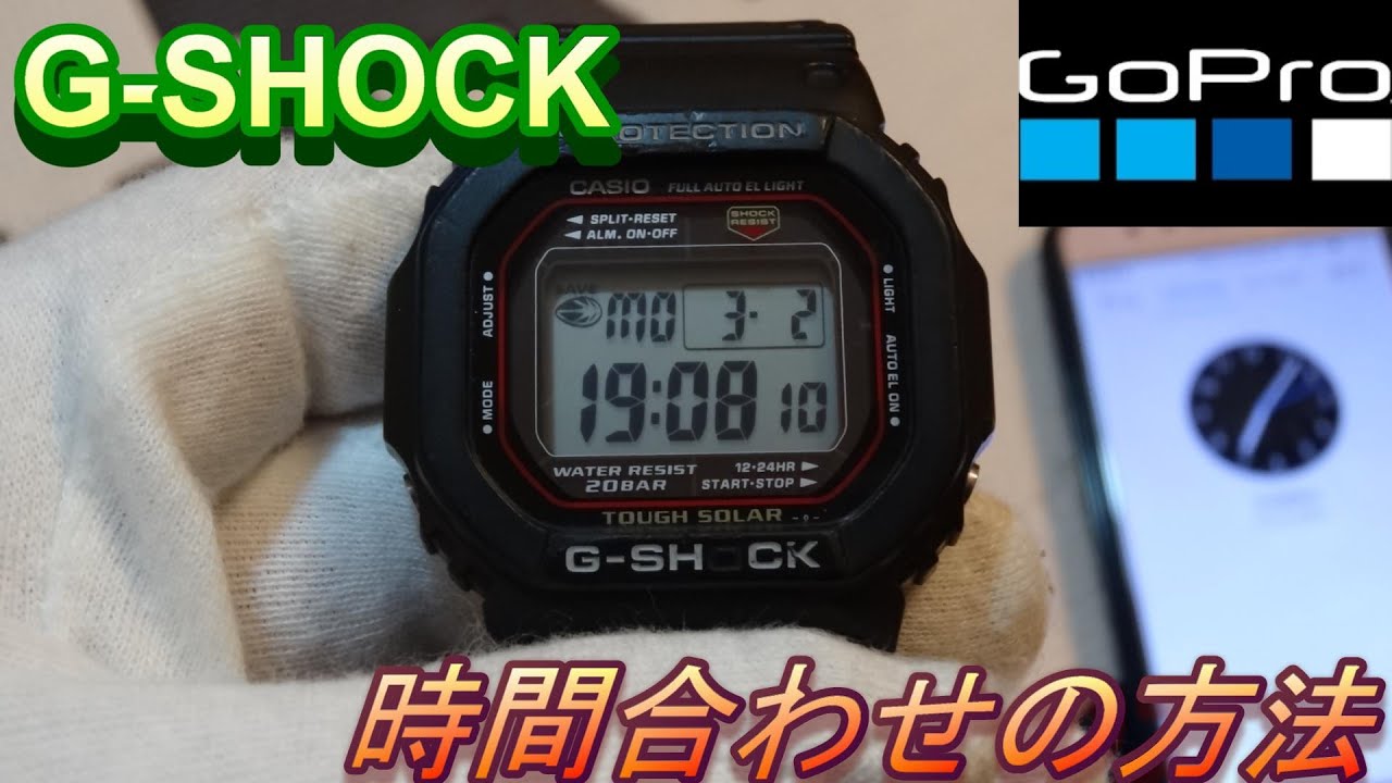 G Shock Gw 5600 デジタル腕時計の時刻合わせ方法 Youtube