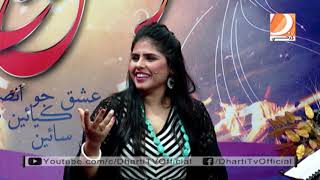 Rakhs E Rooh - Host Anina Fida -  Singer - Zamin Ali -  9 - 9 - 2021