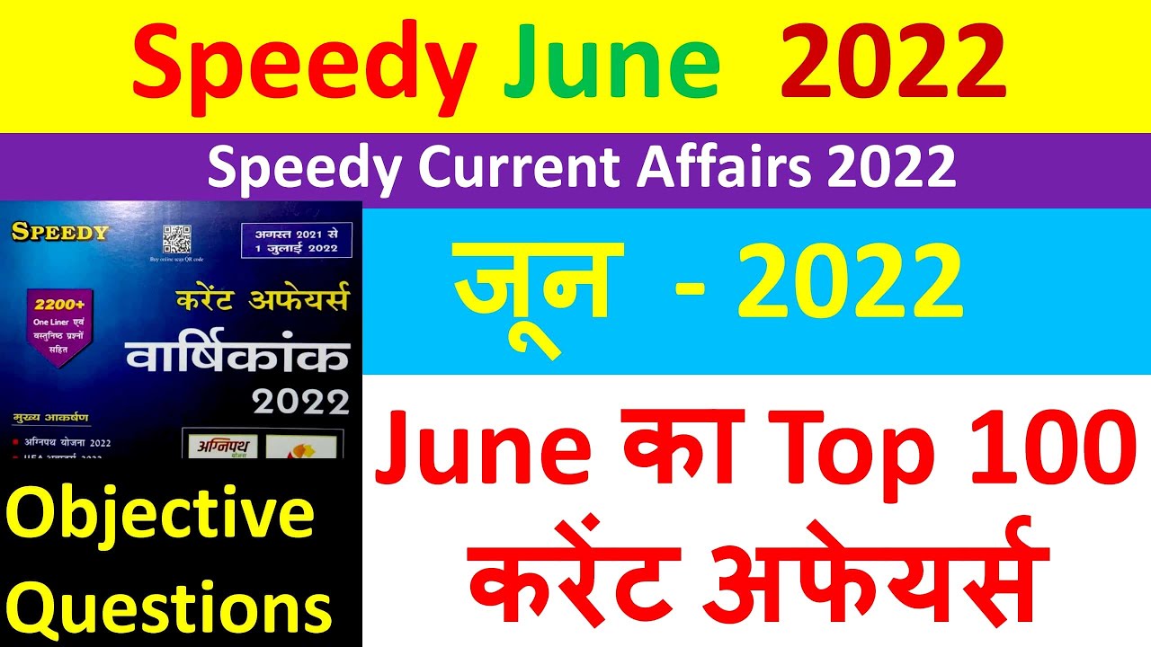 June Speedy Current Affairs 2022 June Top 100 Current Affairs 2022 june-speedy-current-affairs-2022-june-top-100-current-affairs-2022
