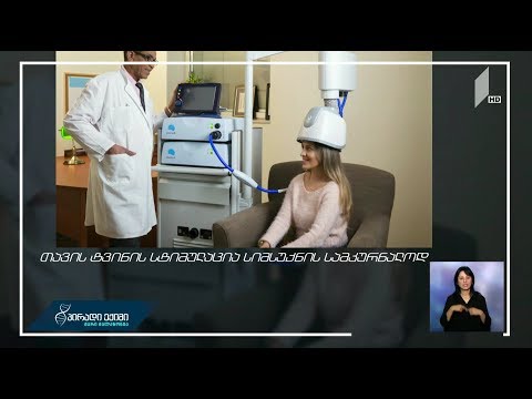 თავის ტვინის სტიმულაცია სიმსუქნის სამკურნალოდ