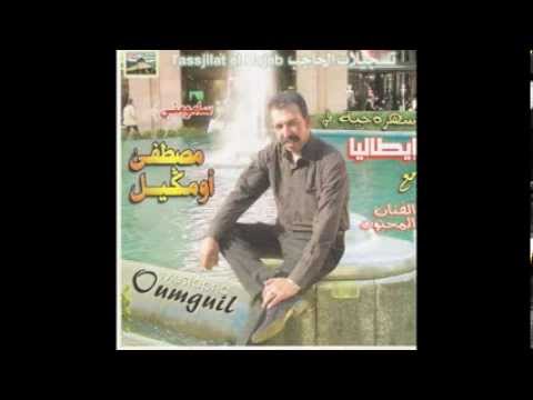 "wael grami" Mustapha Oumguil izaydi zayedi YouTube