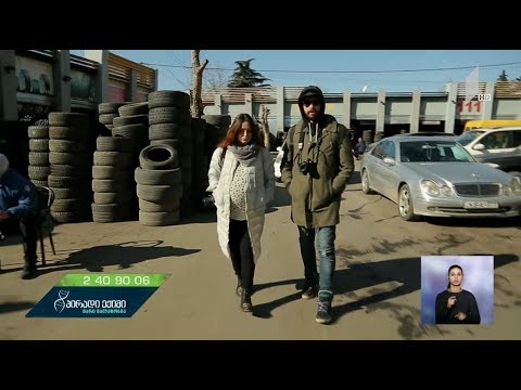 #პირადიექიმი - ჩვენ და გარემო