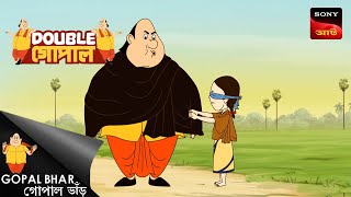 আলসেমির ঔষুদ | Gopal Bhar (Bengali) | Double Gopal | Full Episode screenshot 4