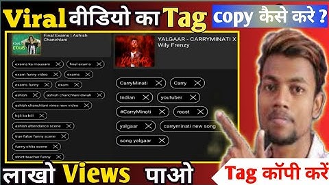 How To Copy tags from another viral Video 2021|किसी भी viral Video के tag को copy कैसे करें।tagscopy