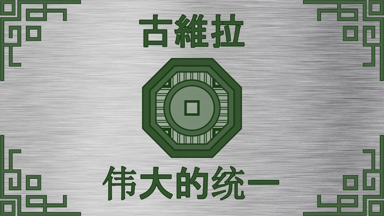 Legend of Korra - Kuvira theme song | cover by ForTiorI