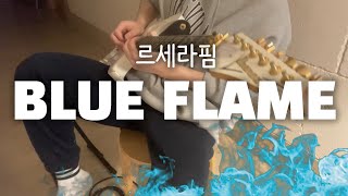 르세라핌 - 'Blue Flame' | 기타 커버