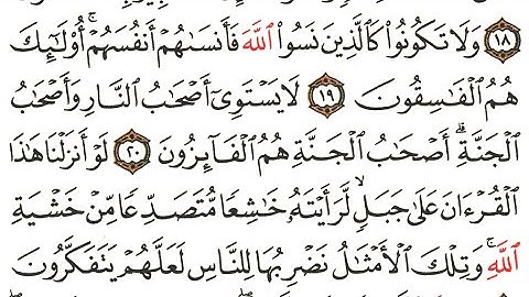 استمع وأرح أعصابك🫀❤️‍🩹| أواخر سورة الحشر بصوت عذب جميل🤎🤎|معاذ محمد💙🤍🎧