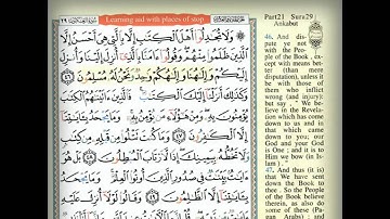 سورة العنكبوت Surat Al Ankabut