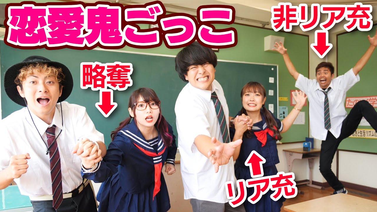 Holding hands as a couple and playing tag pretend love! - YouTube