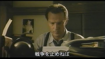 映画「スパイ・ゾルゲ」(2003)日本版劇場公開予告編 Spy Sorge Japanese Theatrical Trailer