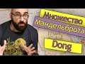 Множество Мандельброта | Vsauce на русском