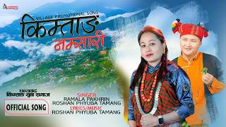 Kimtang Namsari L Village Promotional Song L Ramala Pakhrin, Roshan Phyuba Tamang, Mhendomaya Song