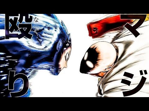 Rap do Garou Cósmico: MODO SAITAMA ‑ 曲・歌詞：Yondax