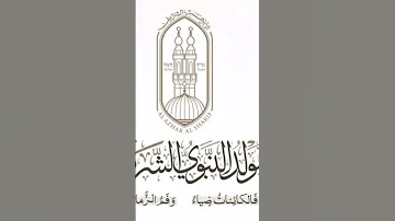 ولد الهدي فالكائنات ضياء 