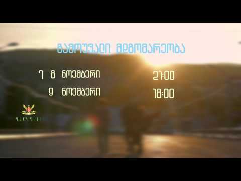 გამოუვალი მდგომარეობა - 7, 8 და 9 ნოემბერს ივენთ ჰოლში!