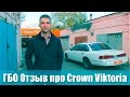 ГБО Отзывы про Ford Crown Viktoria - Время газа TV