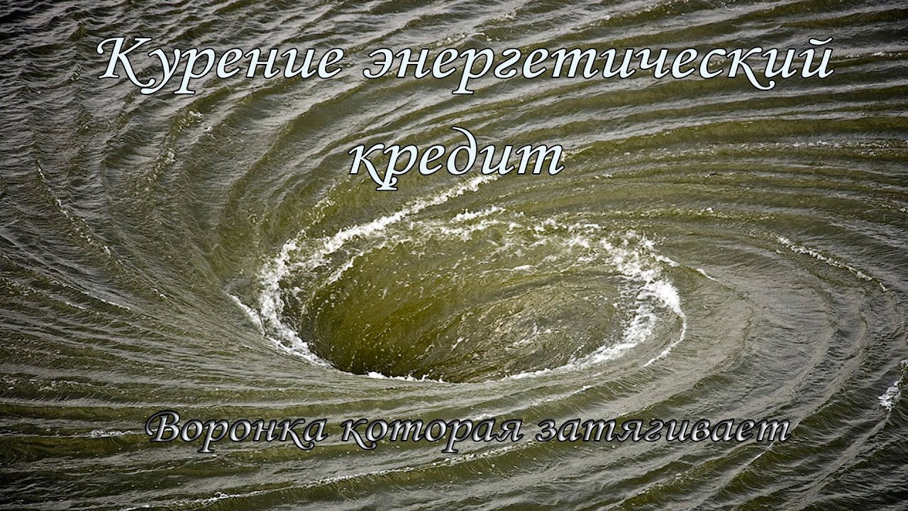 Классическая воронка. Водохранилище ледибауэр. После того как в воронку. После того как в воронку. После того как в воронку.