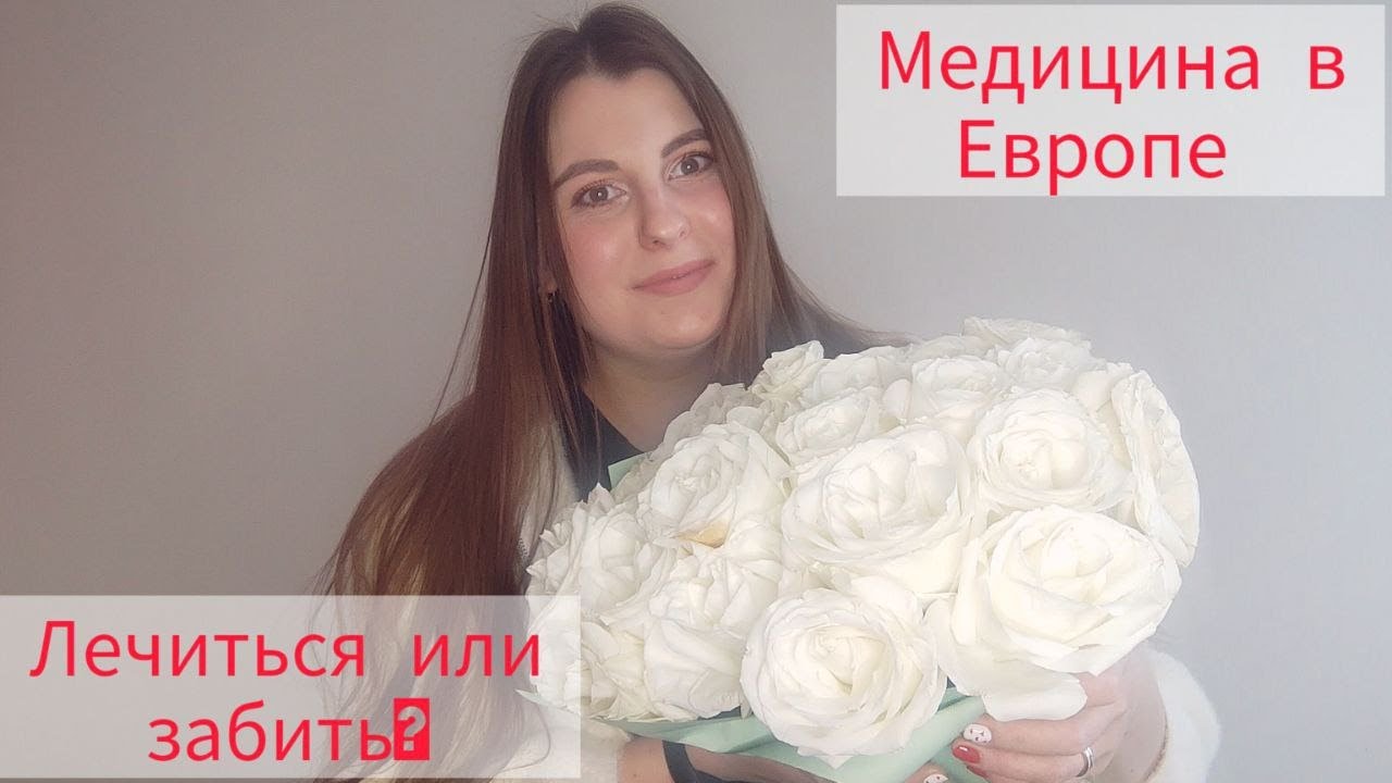 Как можно не дожить до приема и кто виноват? - YouTube