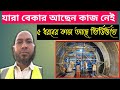 সৌদি আরবে কাজ লাগবে একদম ফ্রী তে কাজ অনেক গোলো কাজ লেবার সহ আরো আছে বিস্তারিত ভিডিওতে দেখেন