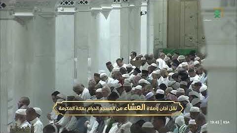 صلاة العشاء للشيخ أ.د. #عبدالرحمن_السديس 3 ربيع الآخر 1446هـ من سورة النور 34-38 #المسجد_الحرام 