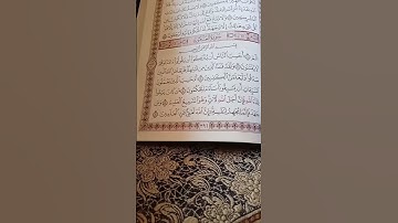 سورة العنكبوت بصوت الشيخ ماهر المعيقلي