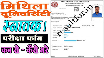 Mithila University Graduation Semester 1 Exam Form Apply 2024 - 28 || How to Fill LNMU UG Form.