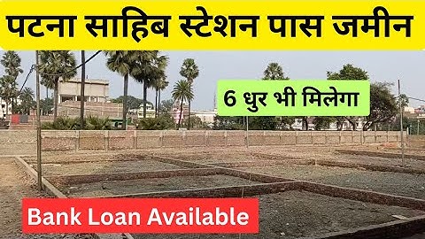 Land near Patna Sahib Station/plot in Patna/plot near Patna City/plot near bypass Patna #patna #plot